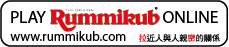 Rummikub-play-on-line