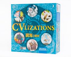 CVlizations_box